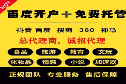 信息流广告运营公司成功案例分享